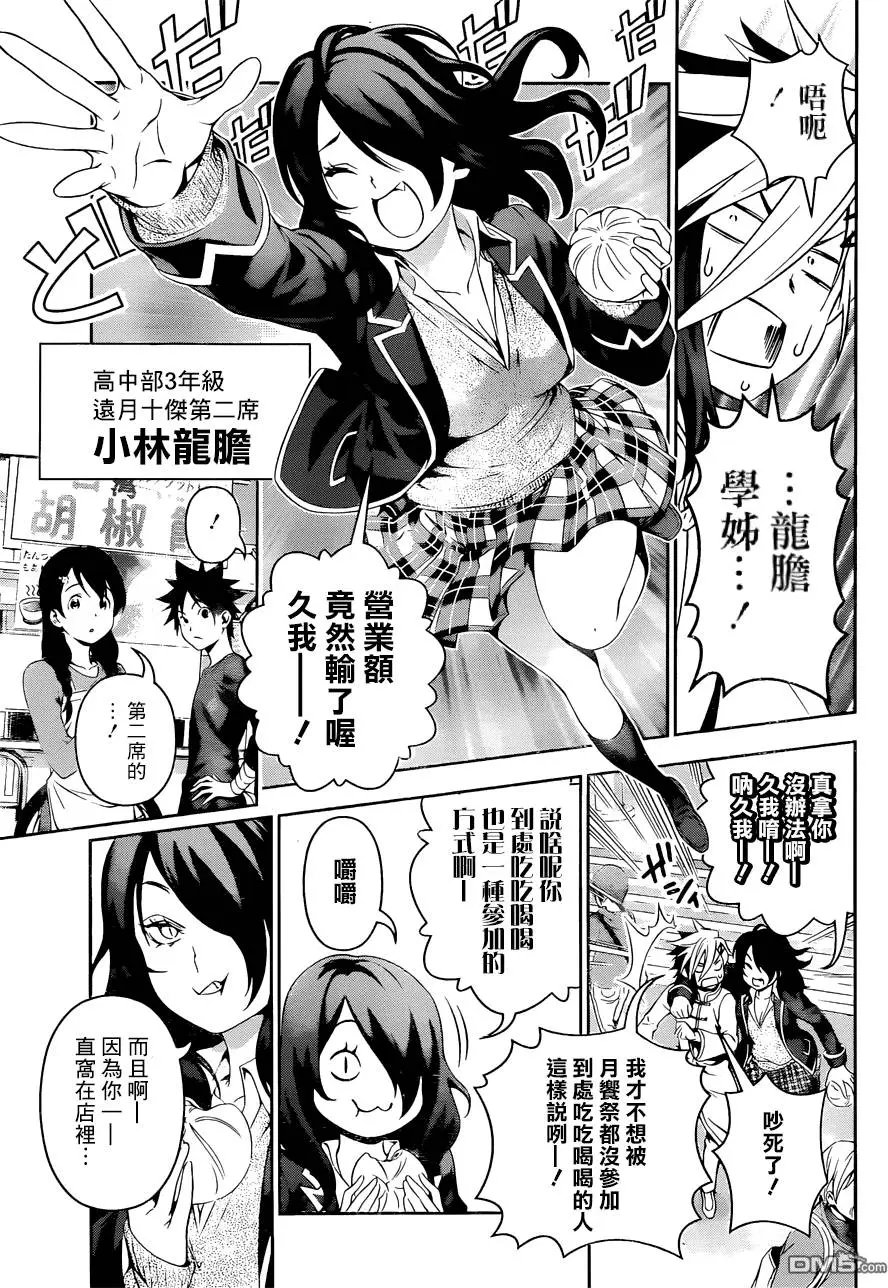 第131回