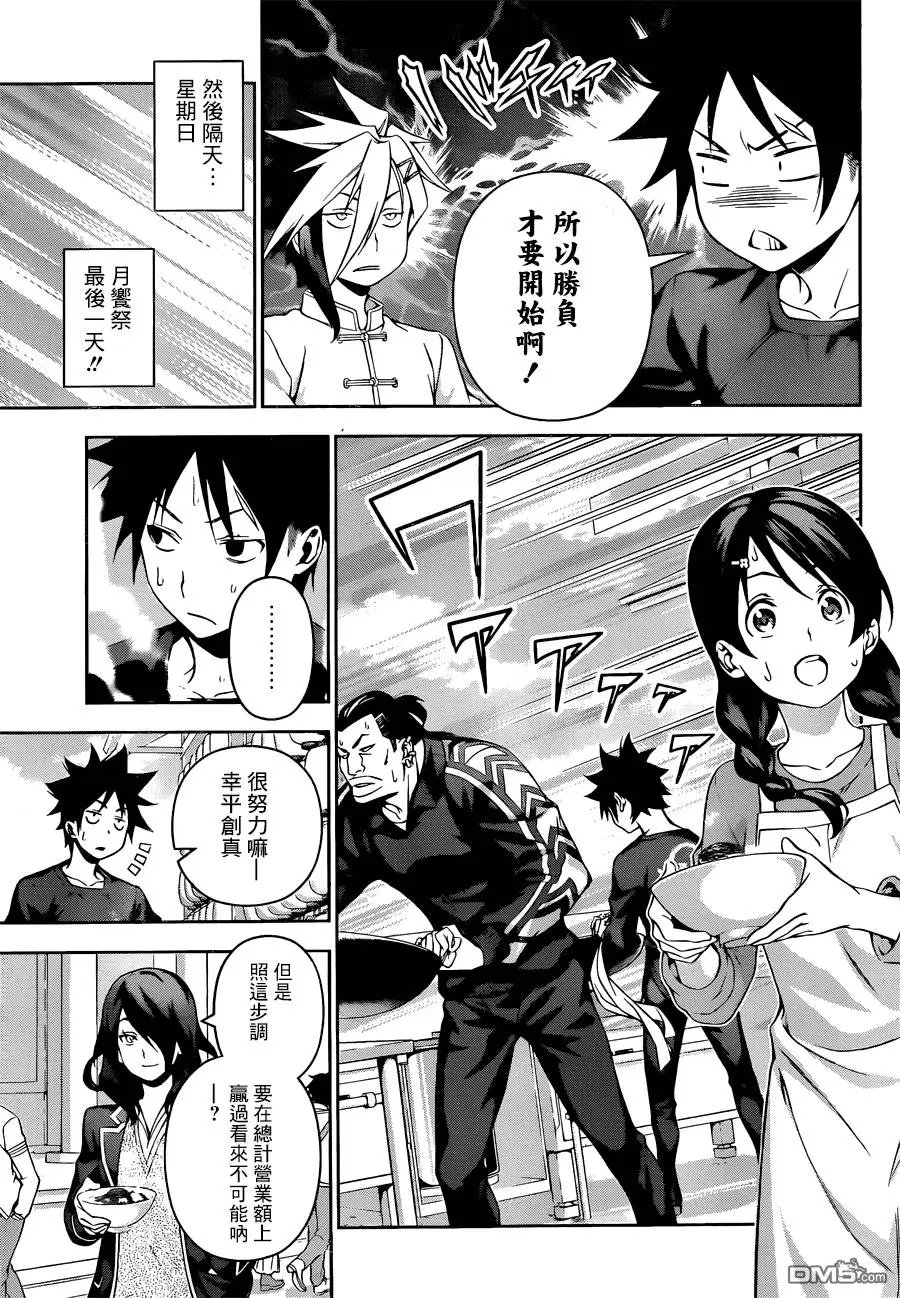 第131回