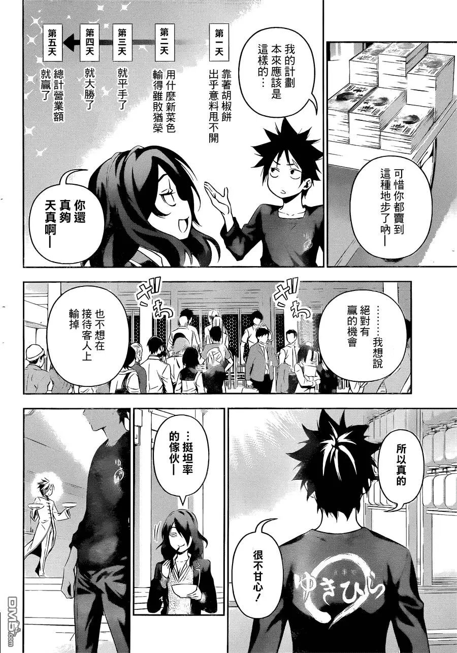 第131回