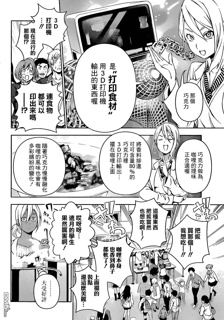 第131回