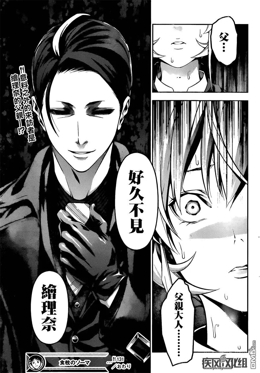 第131回