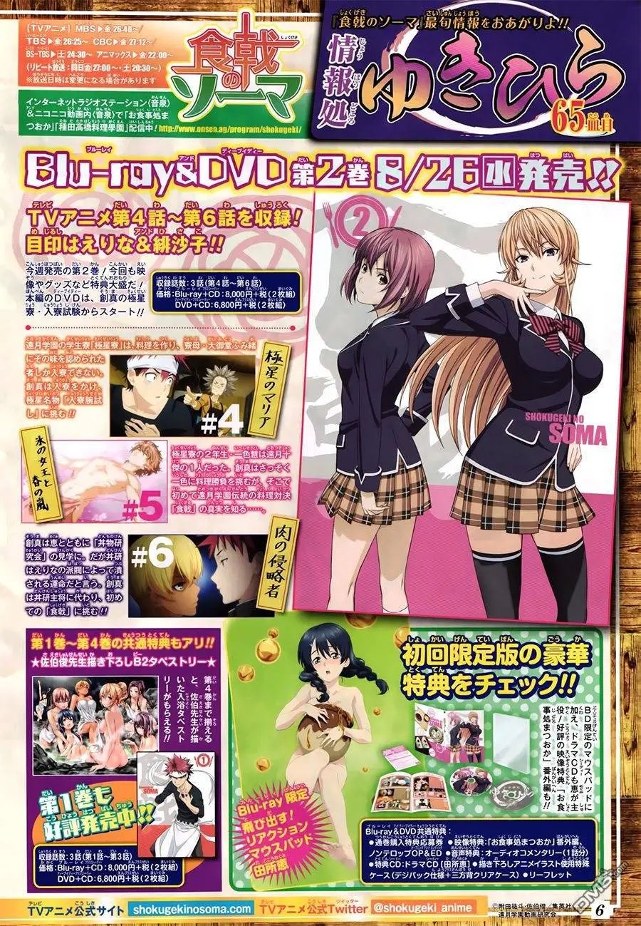 第131回