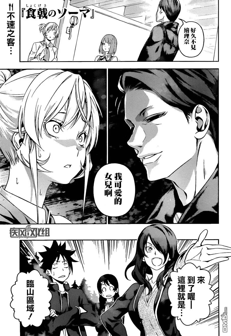 第132回