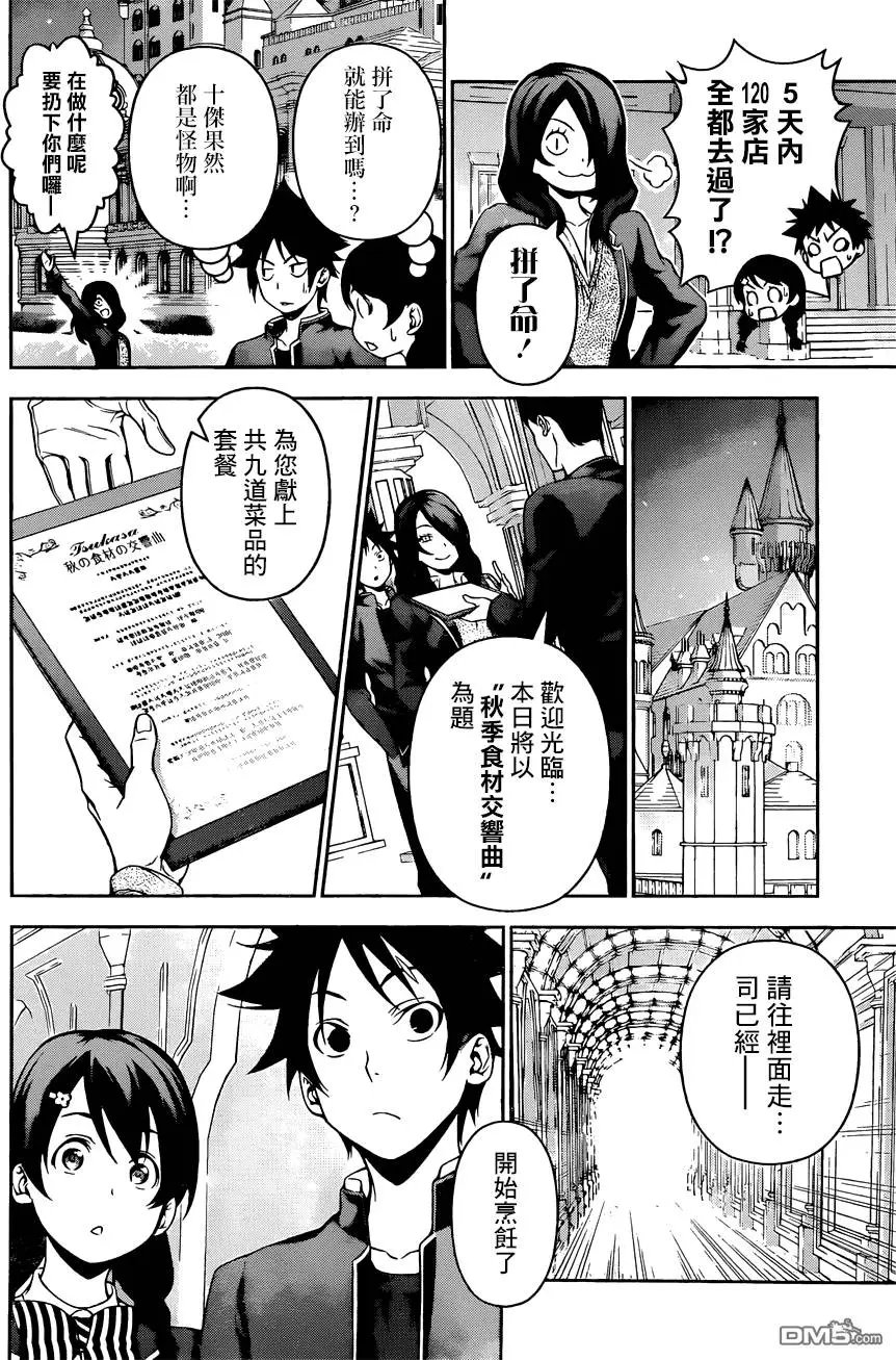 第132回