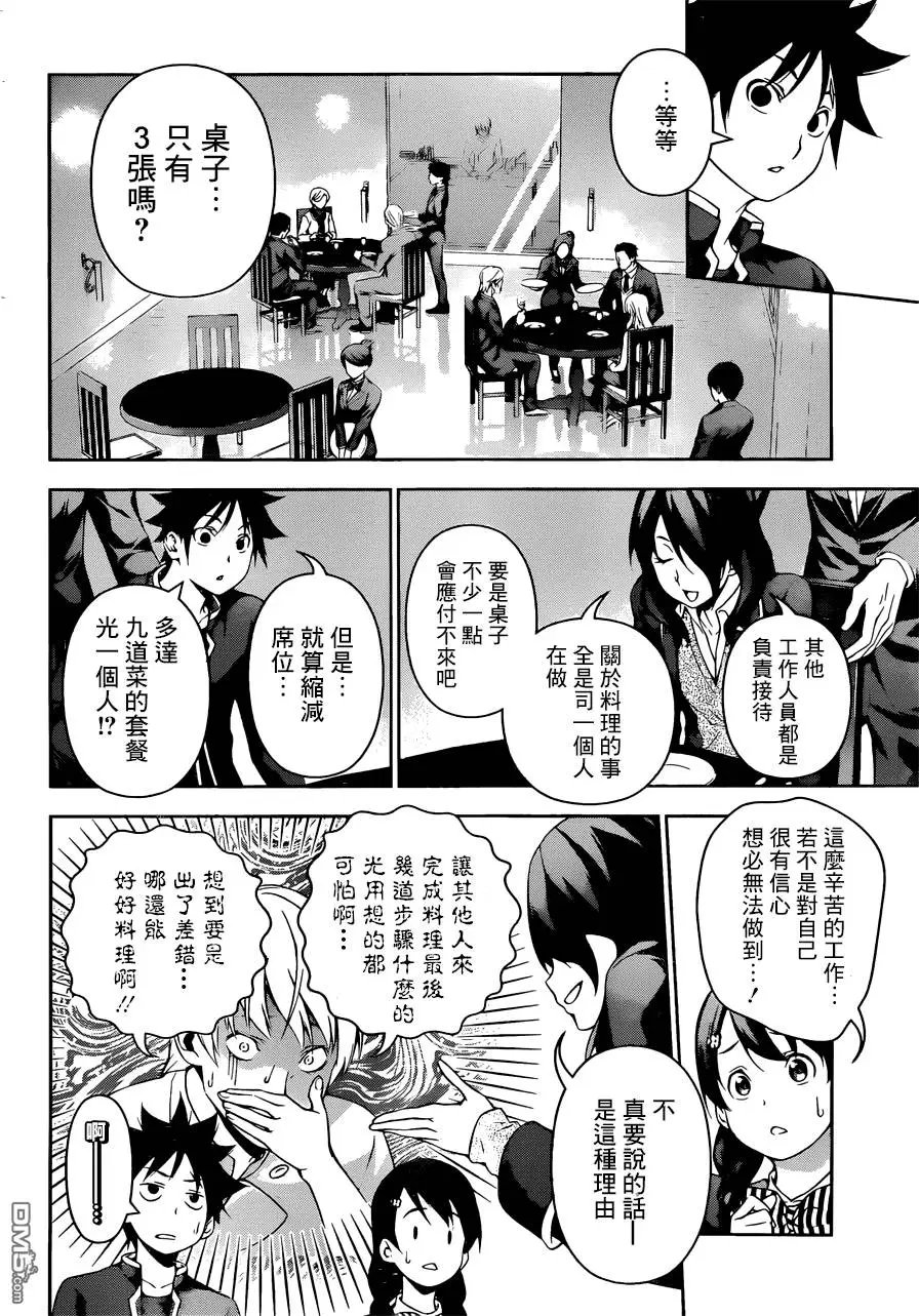 第132回