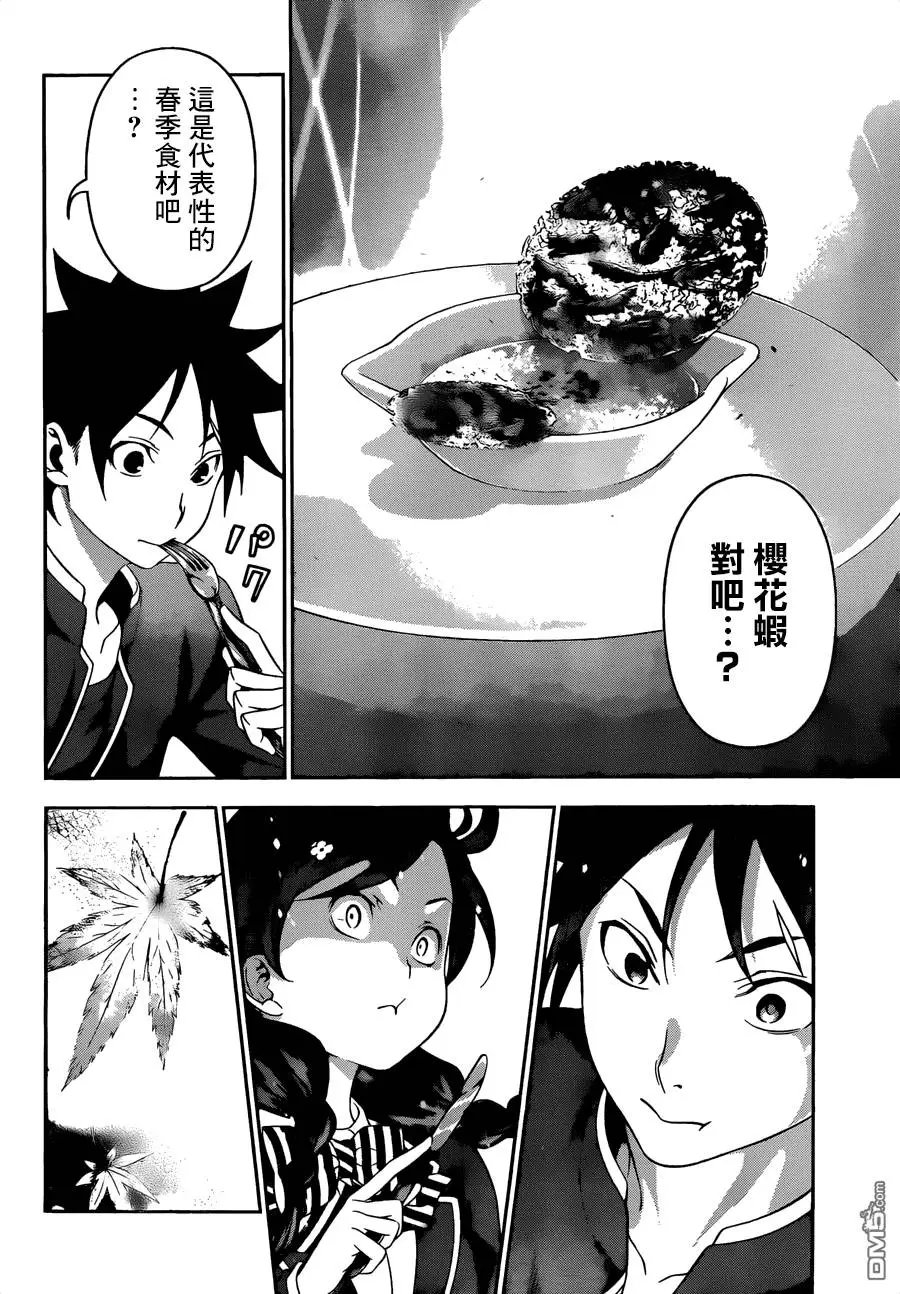 第132回