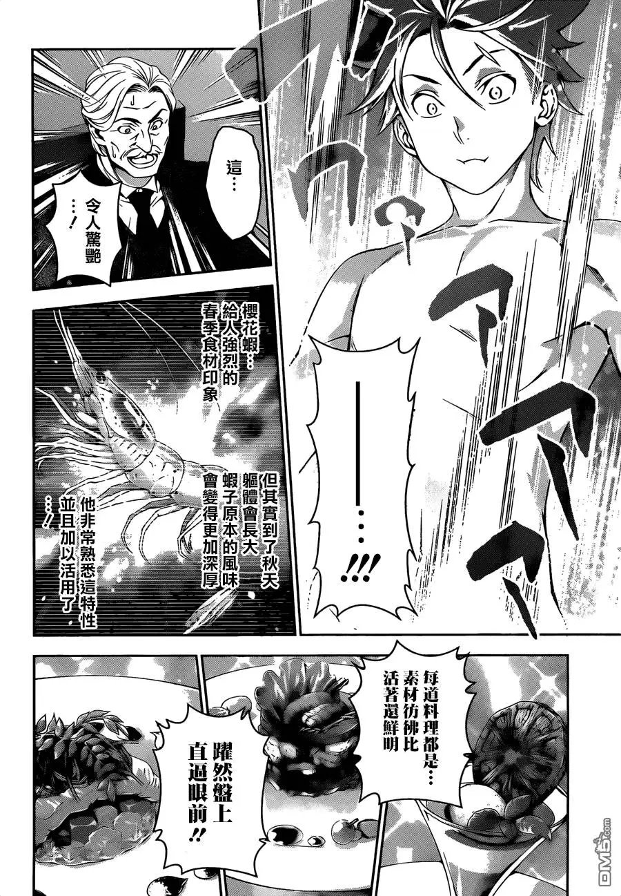 第132回
