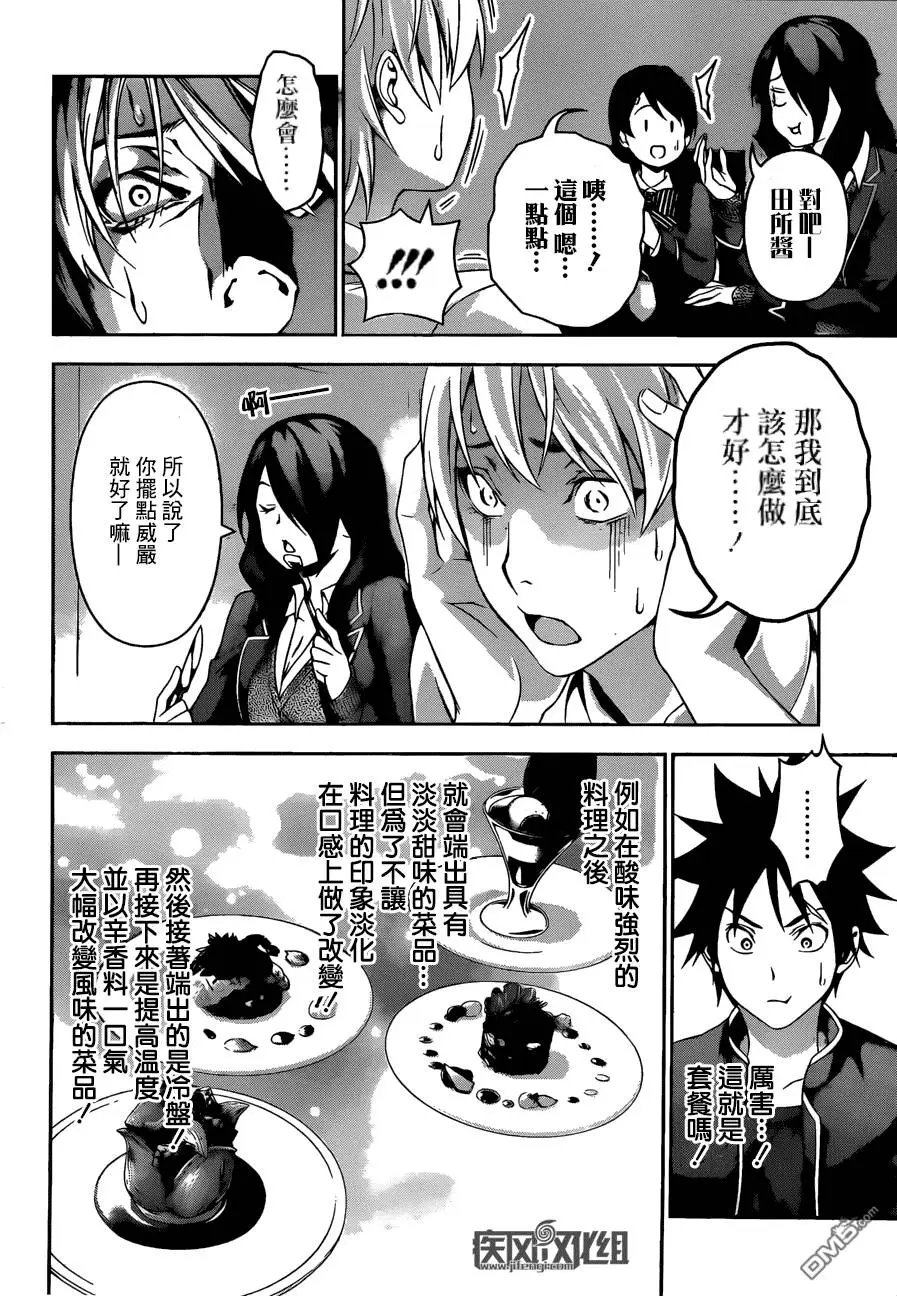 第132回