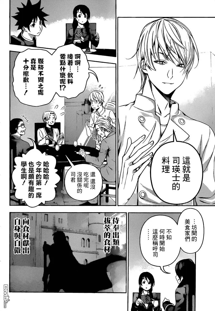 第132回