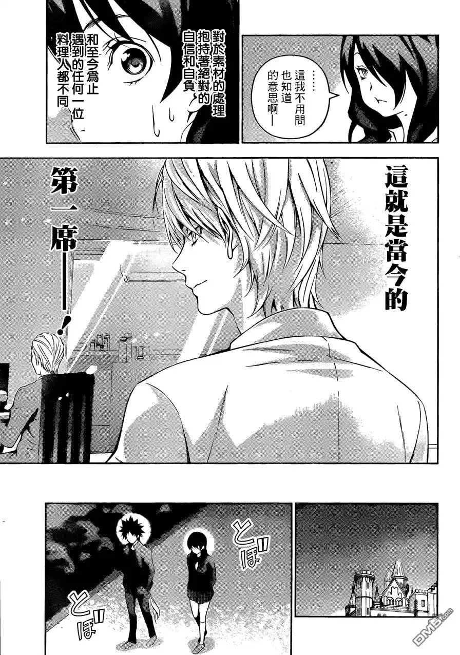 第132回