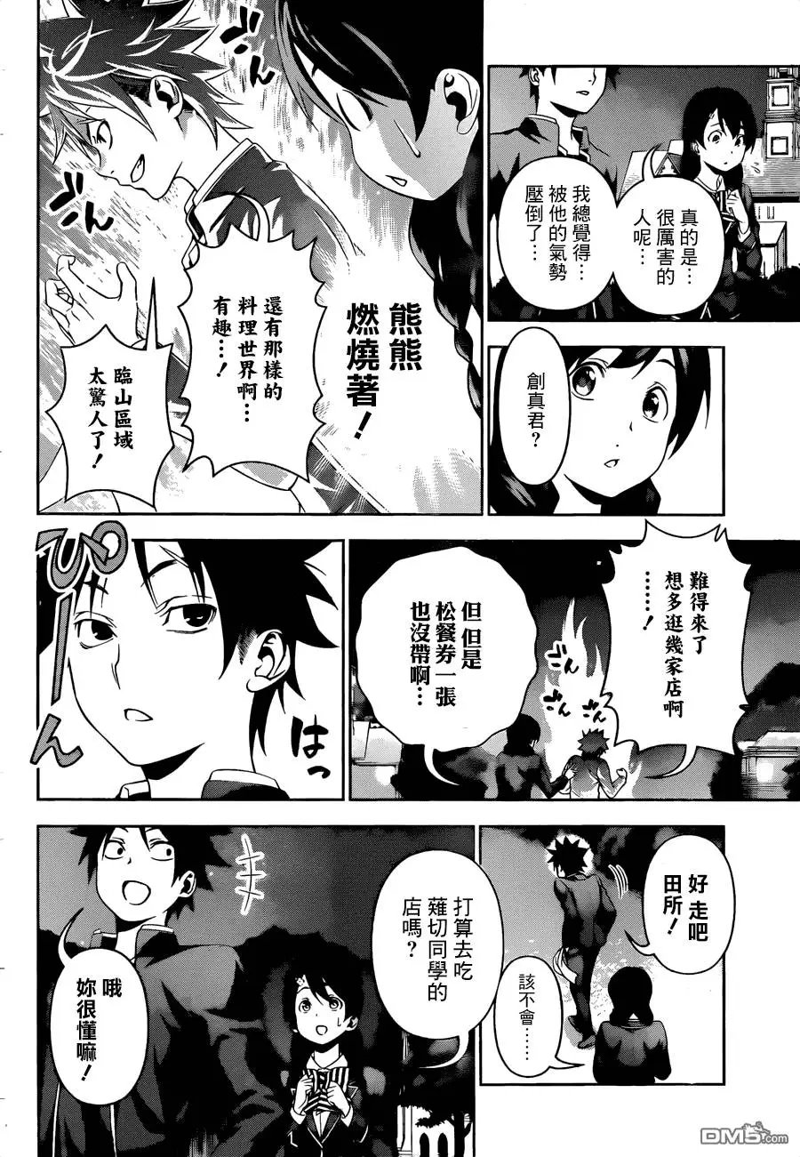 第132回
