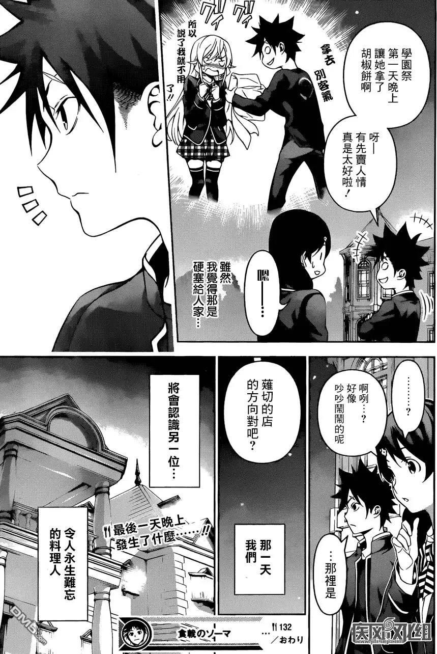 第132回