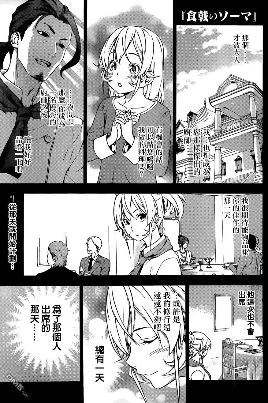 第133回
