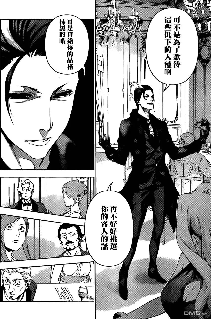 第133回