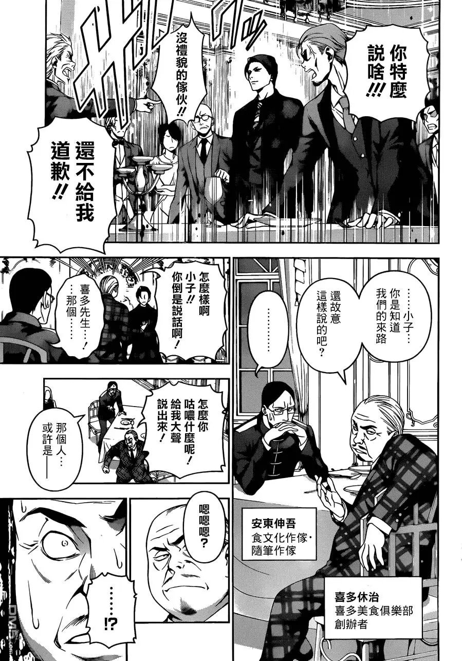 第133回