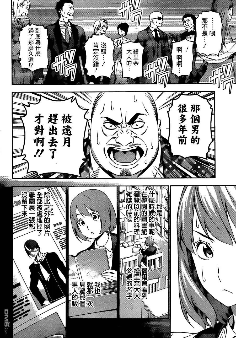 第133回