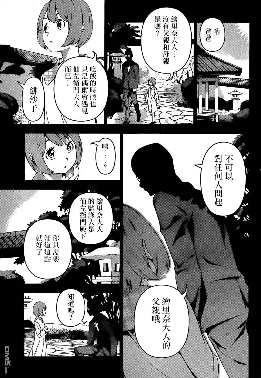 第133回