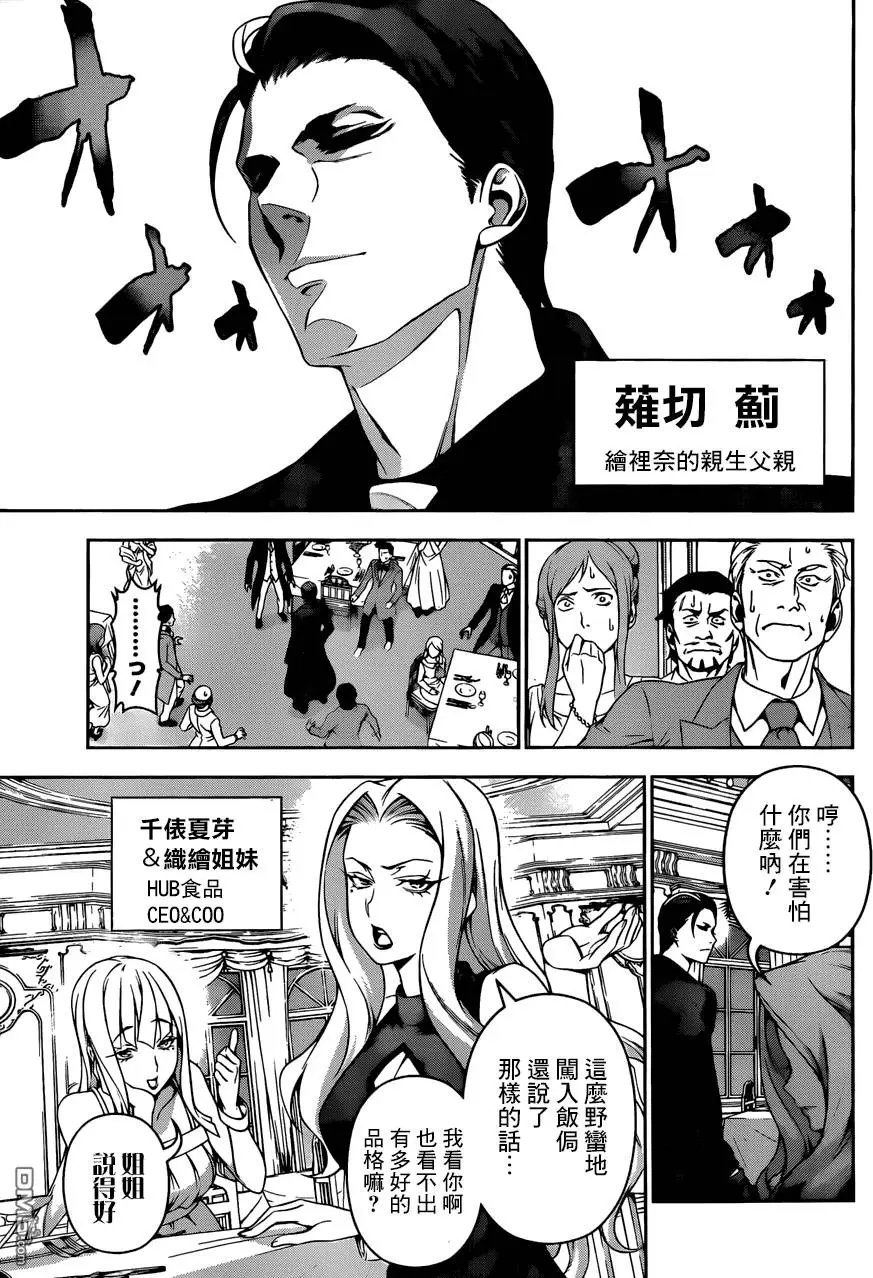 第133回