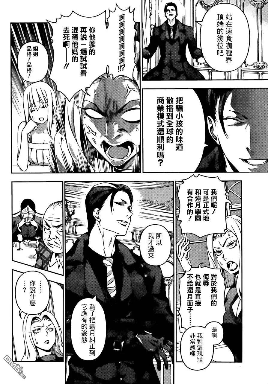 第133回