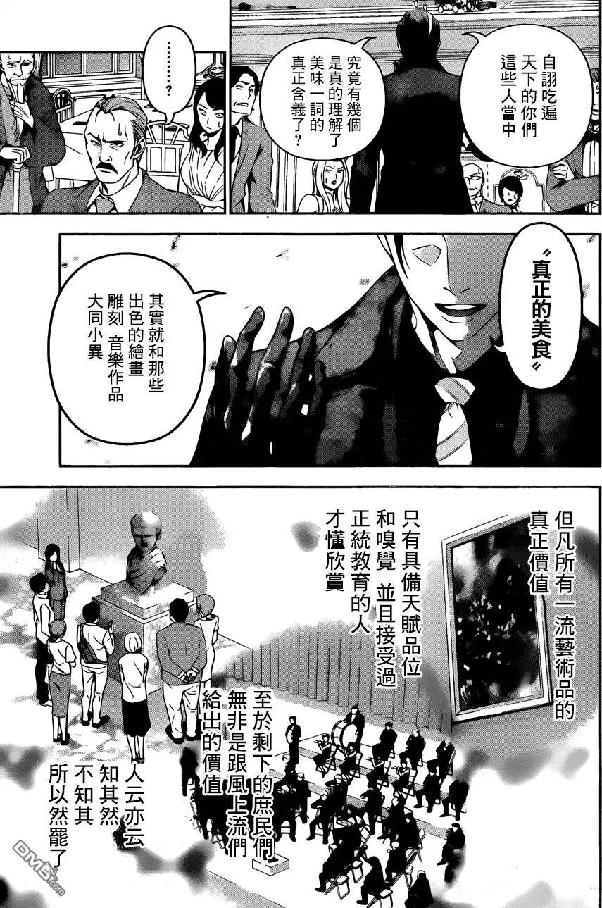 第133回