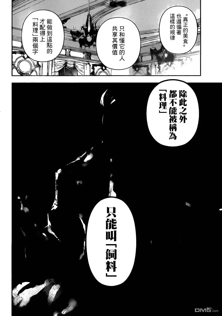 第133回