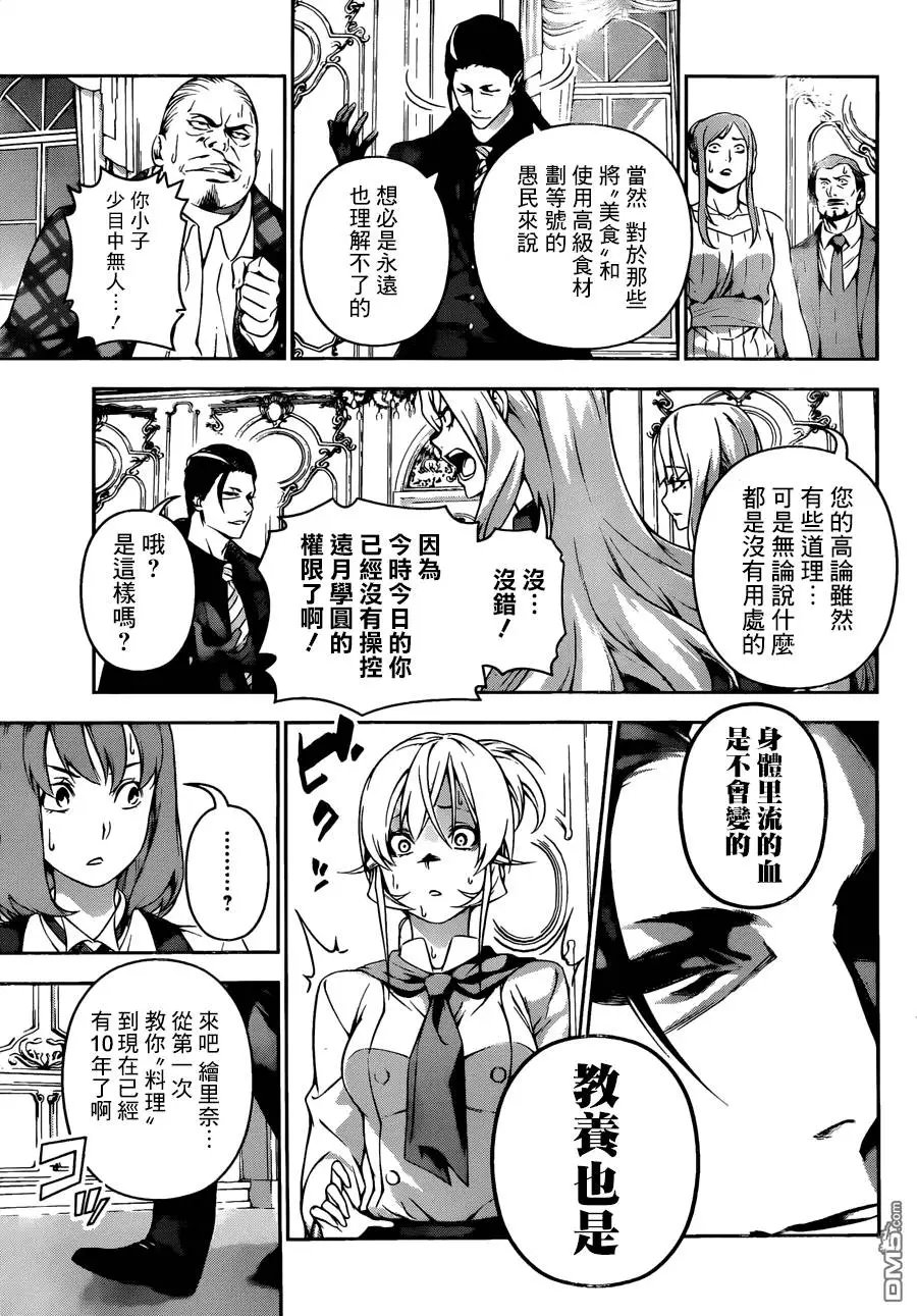 第133回