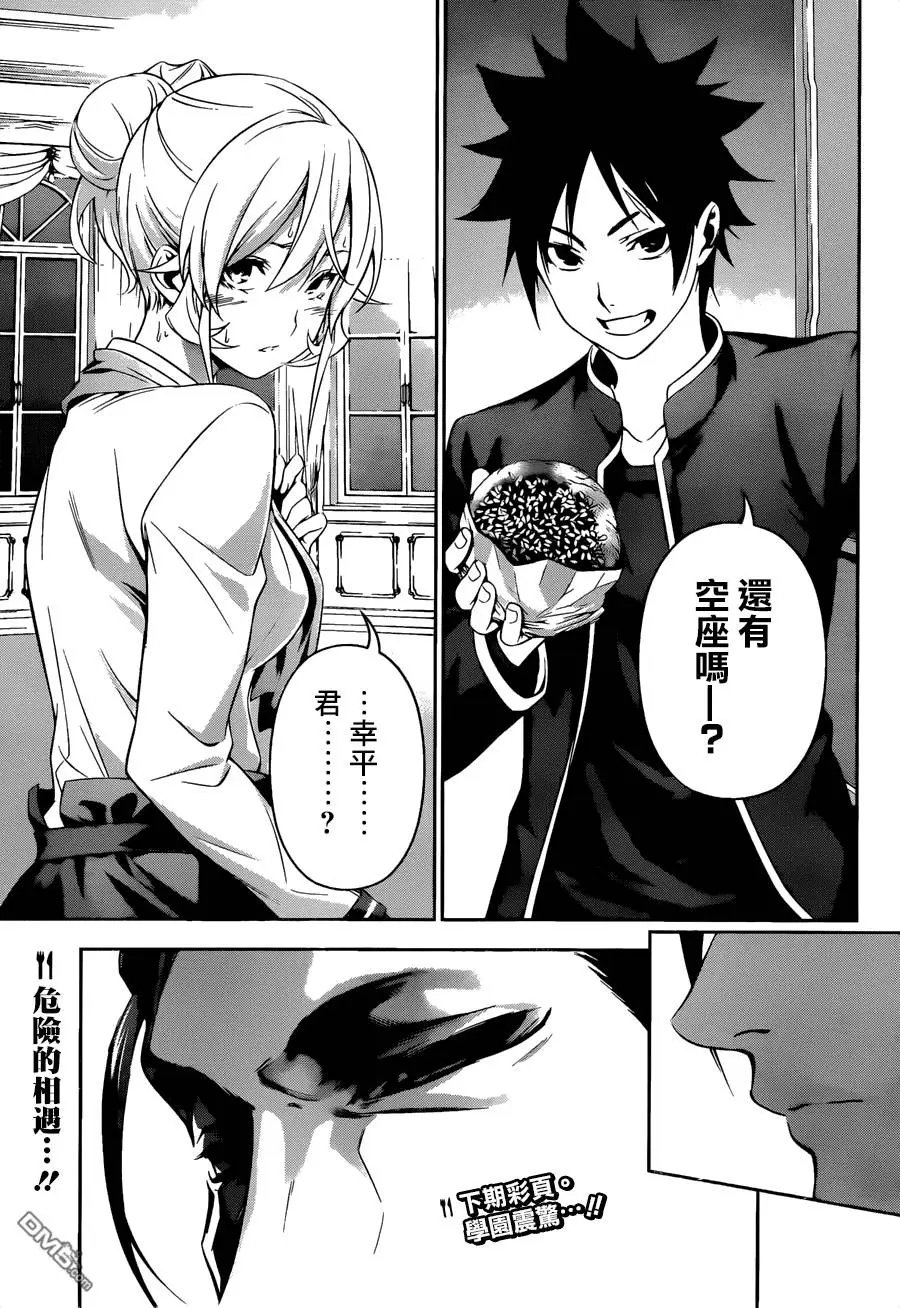 第133回