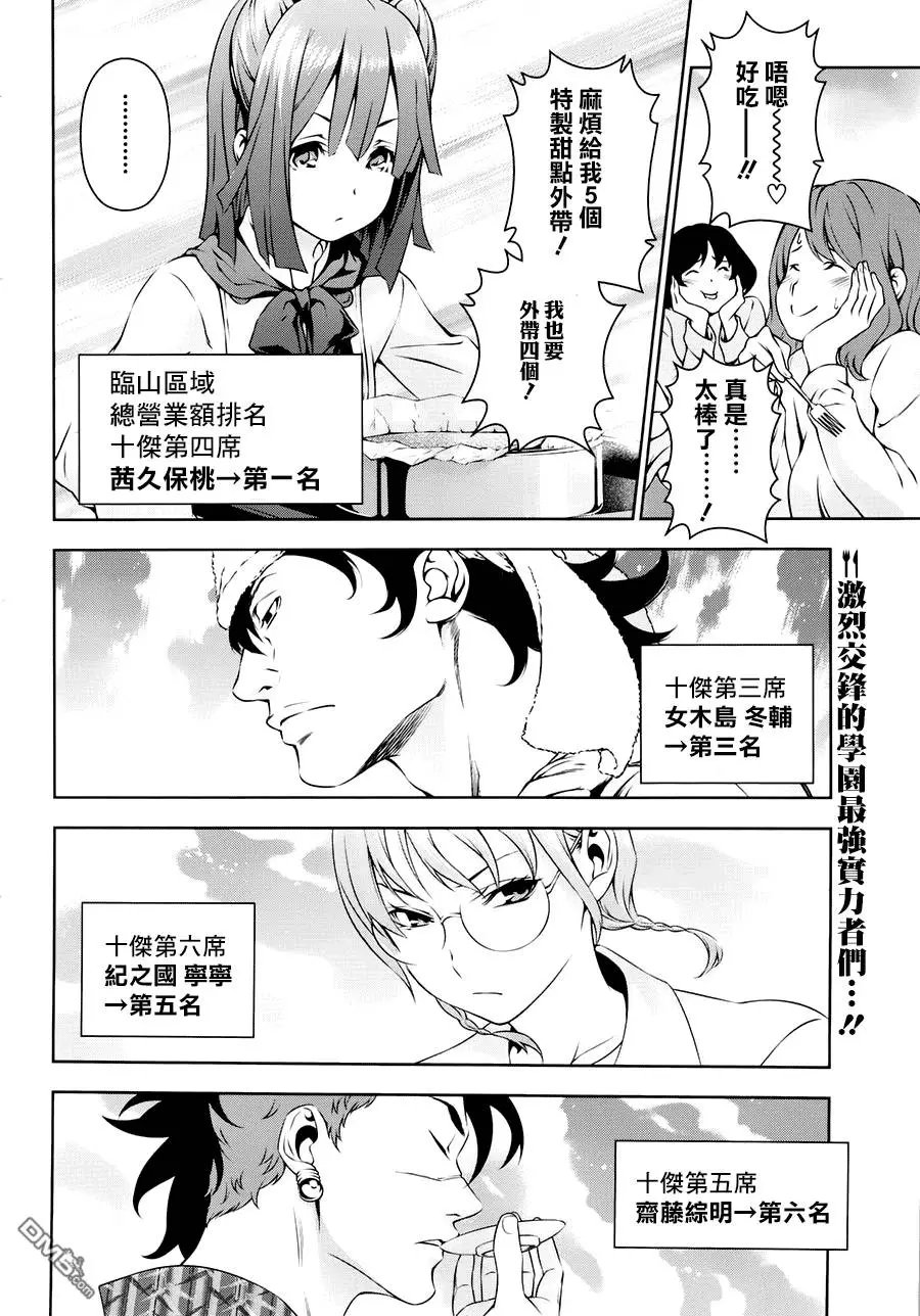 第134回