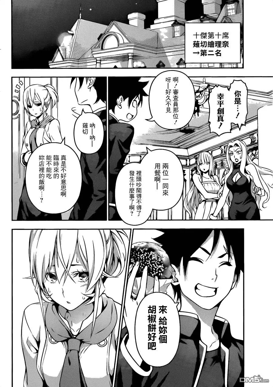 第134回