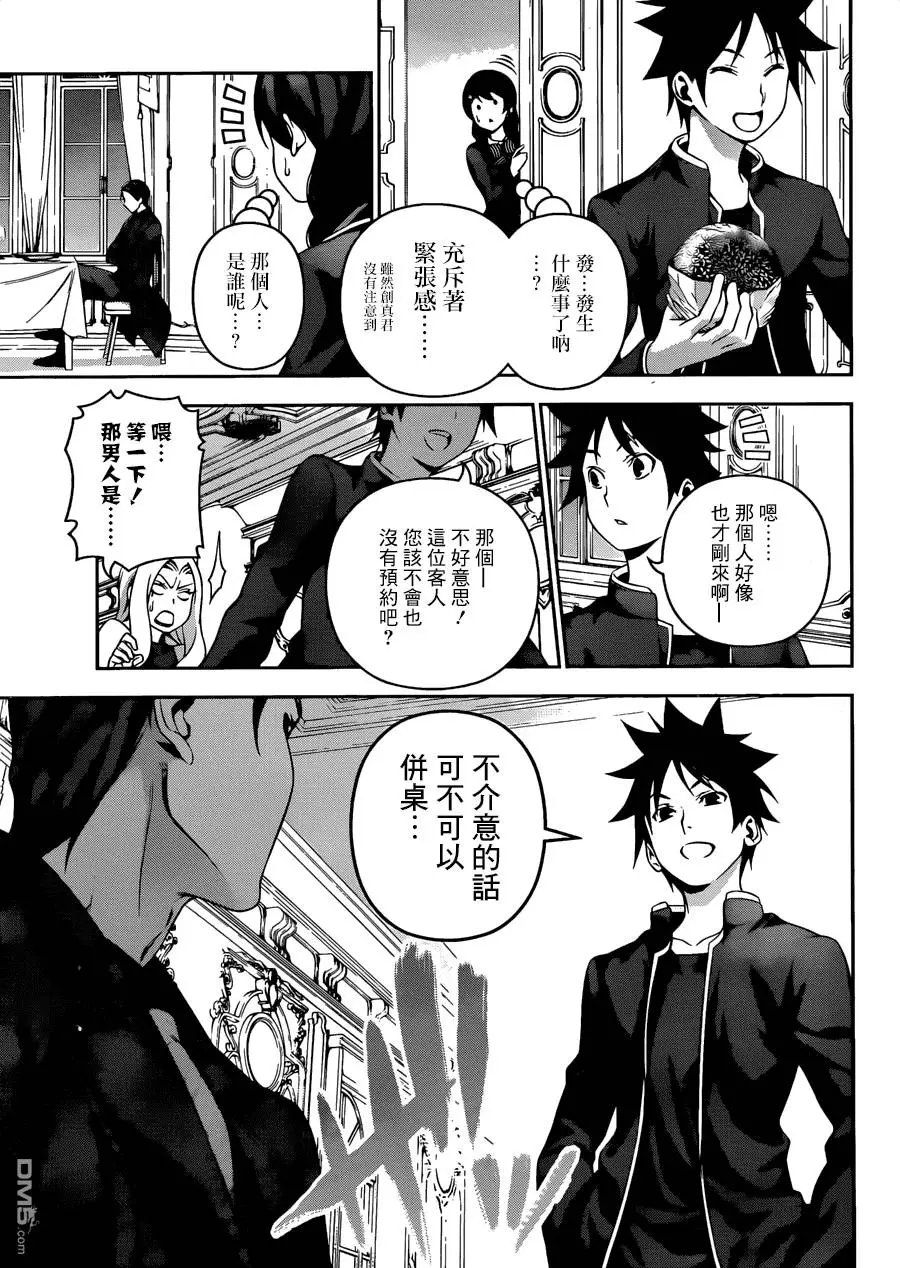 第134回