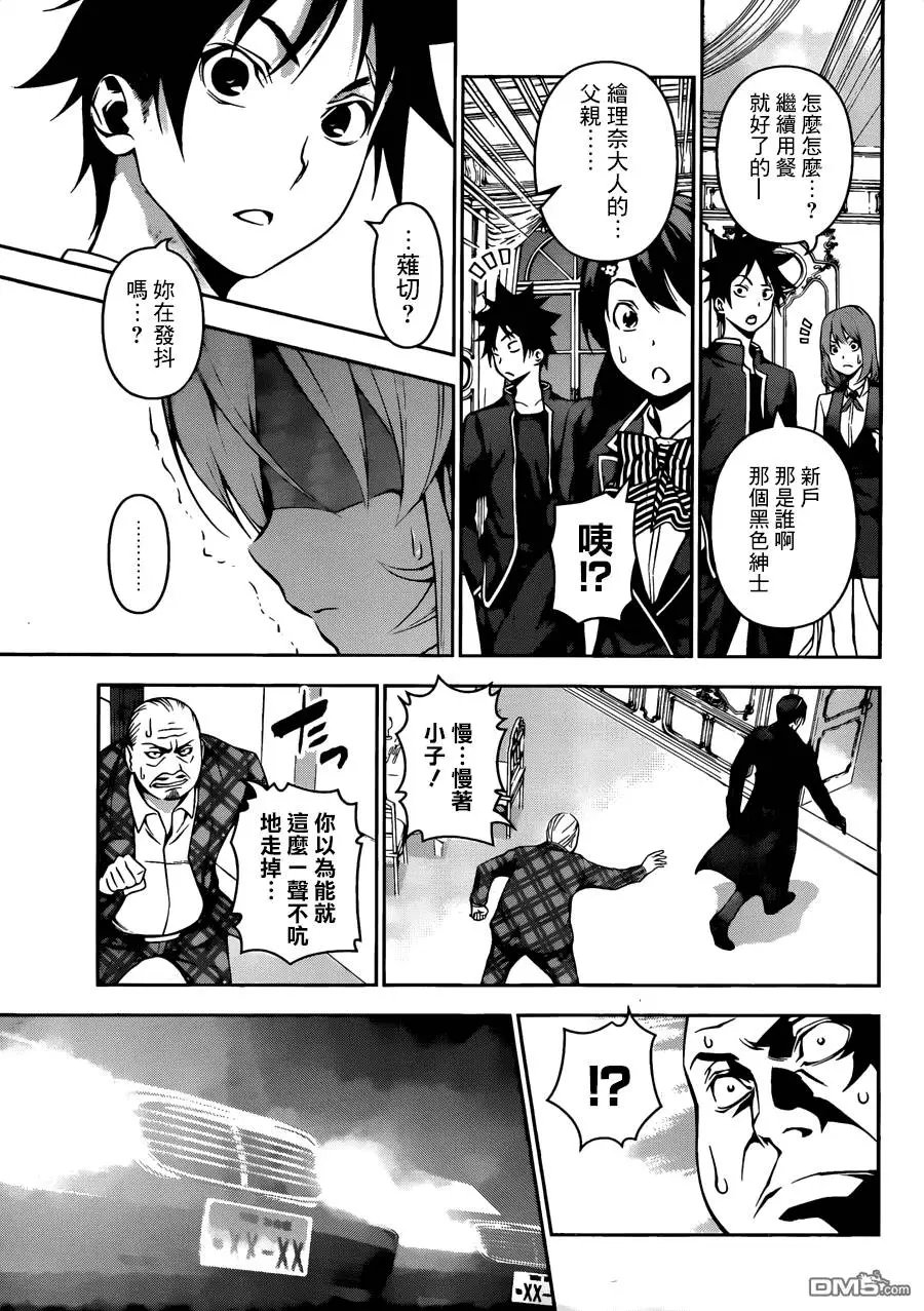 第134回