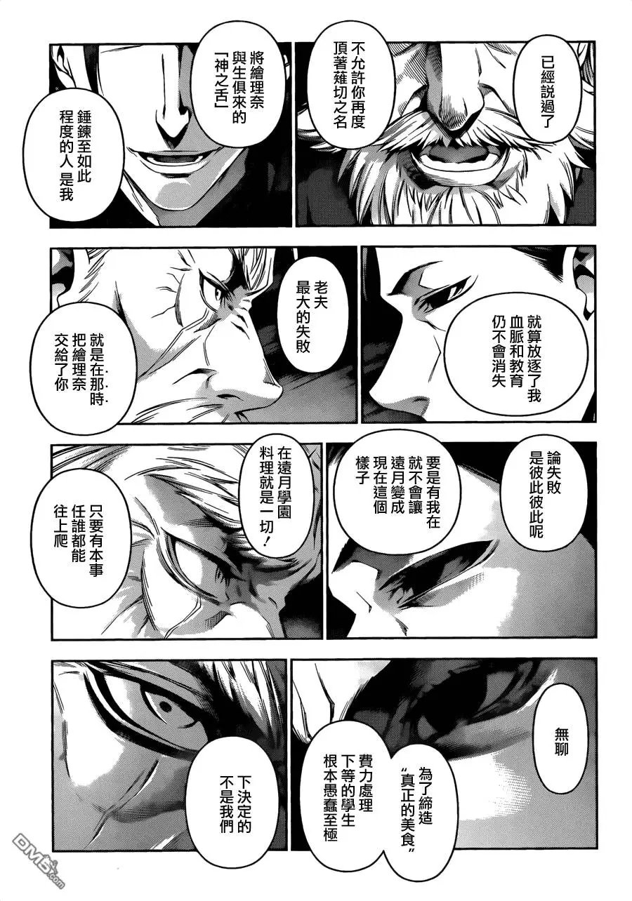 第134回