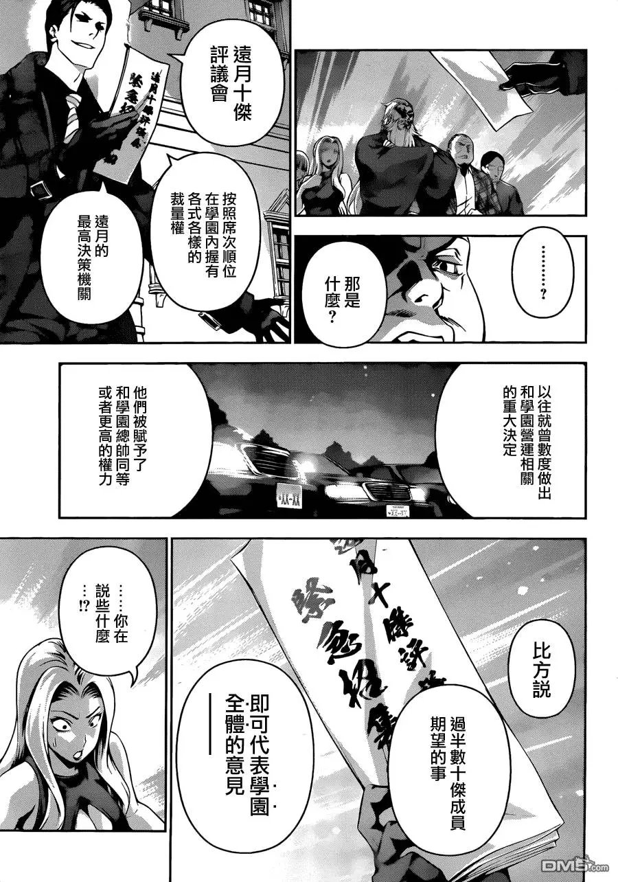 第134回