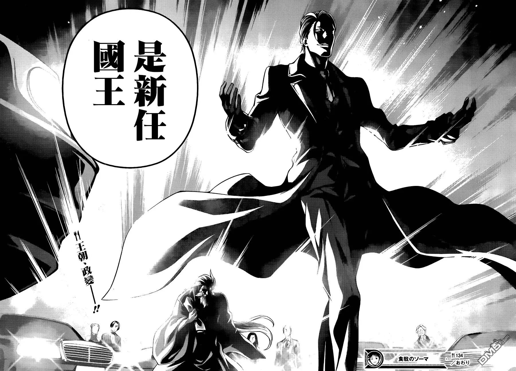第134回