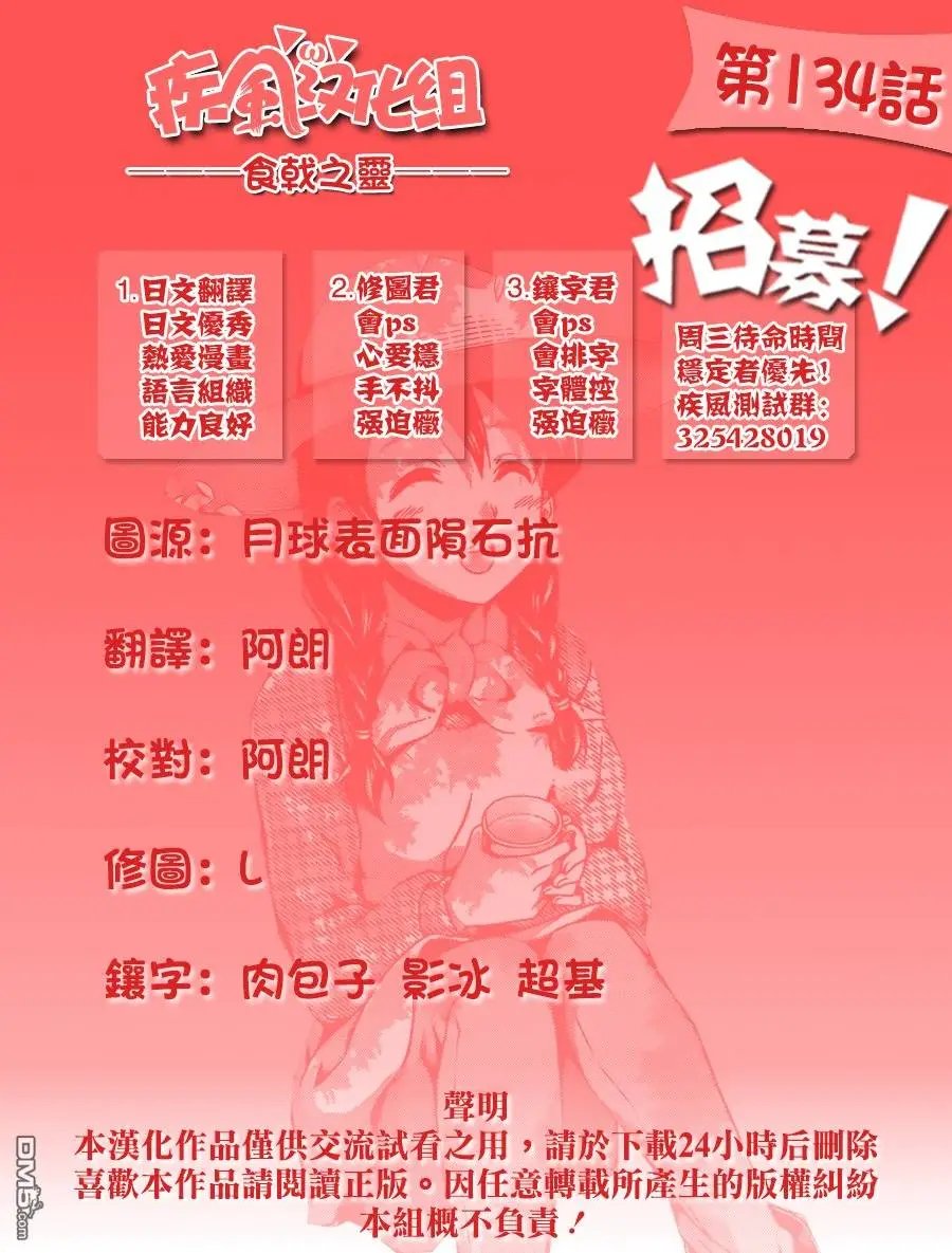 第134回