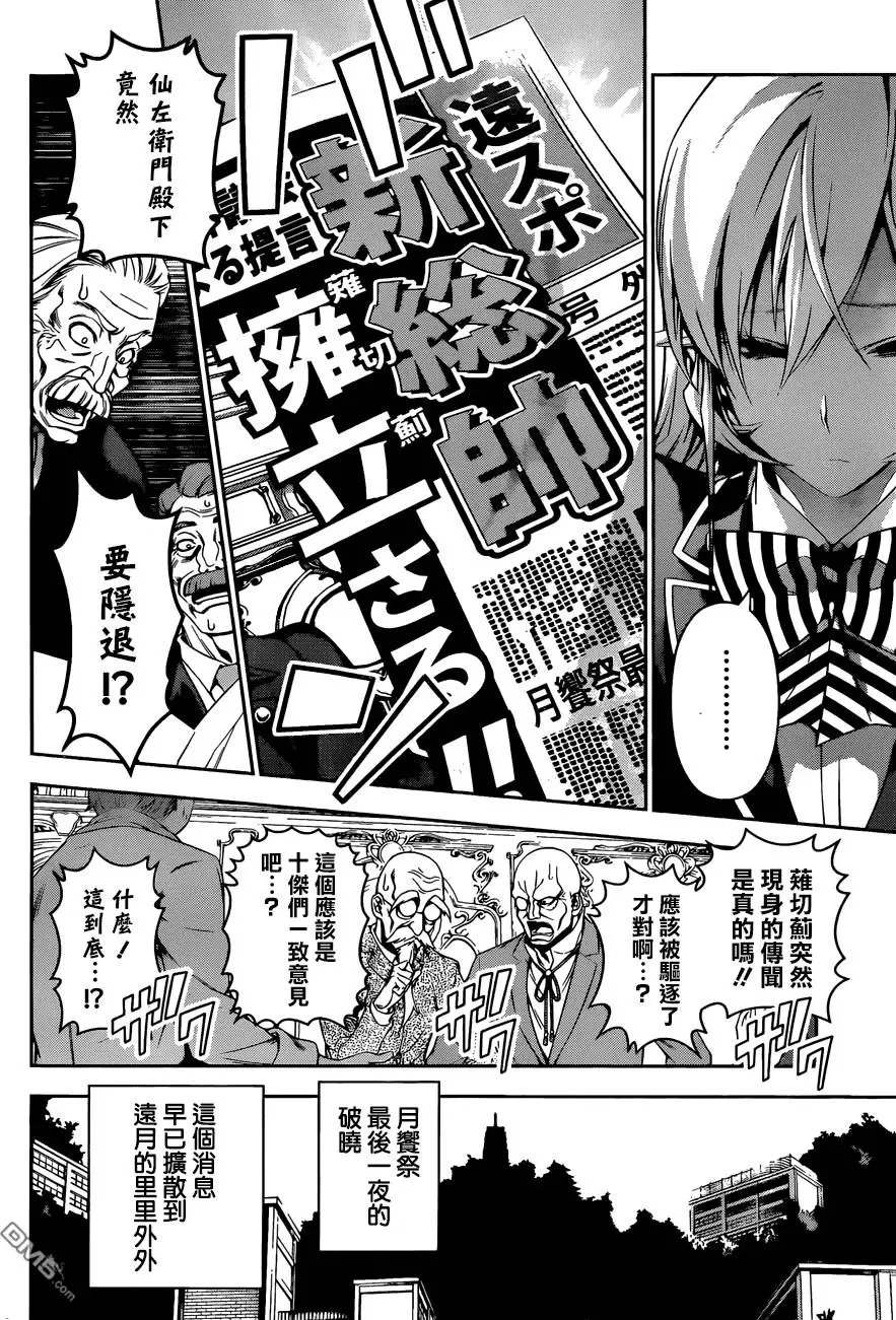 第135回