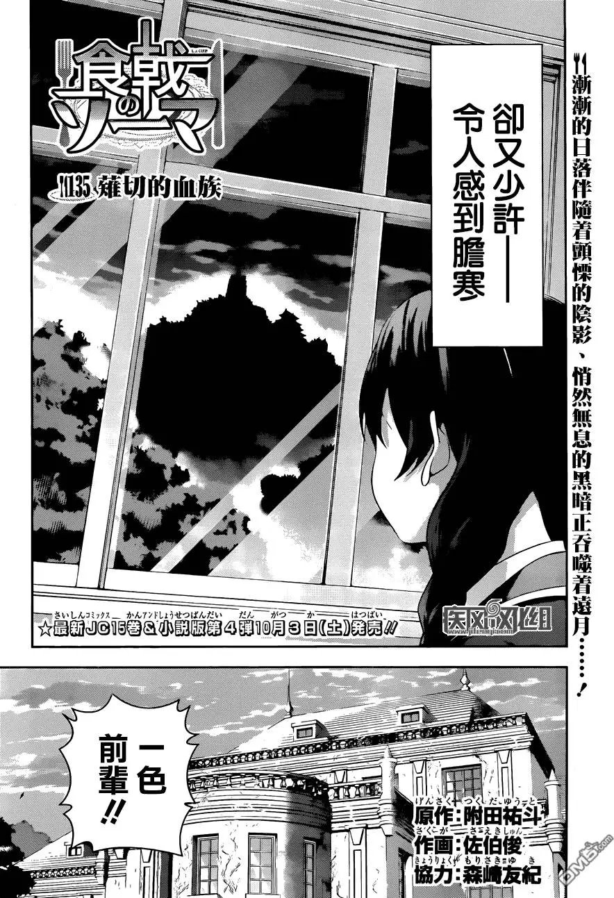 第135回