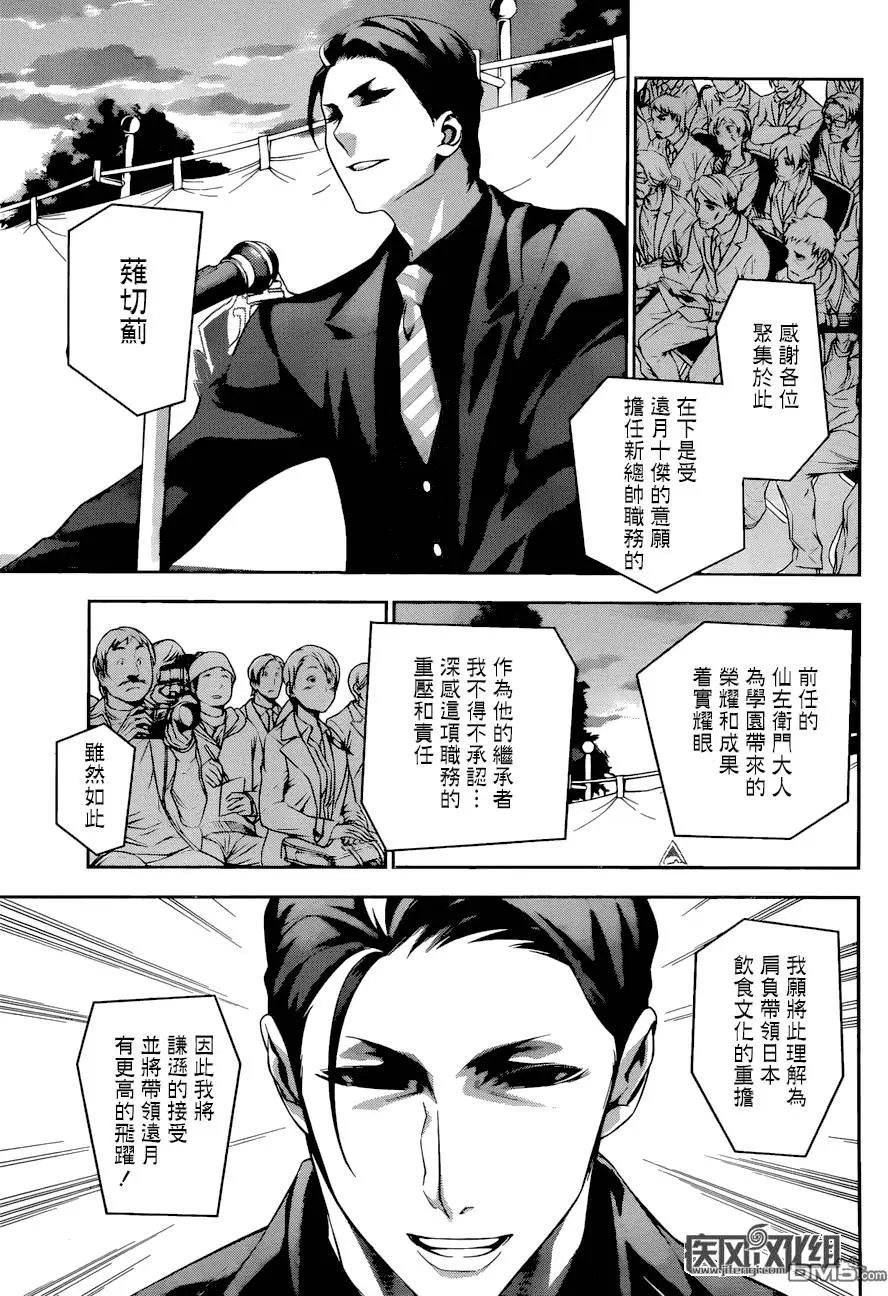 第135回