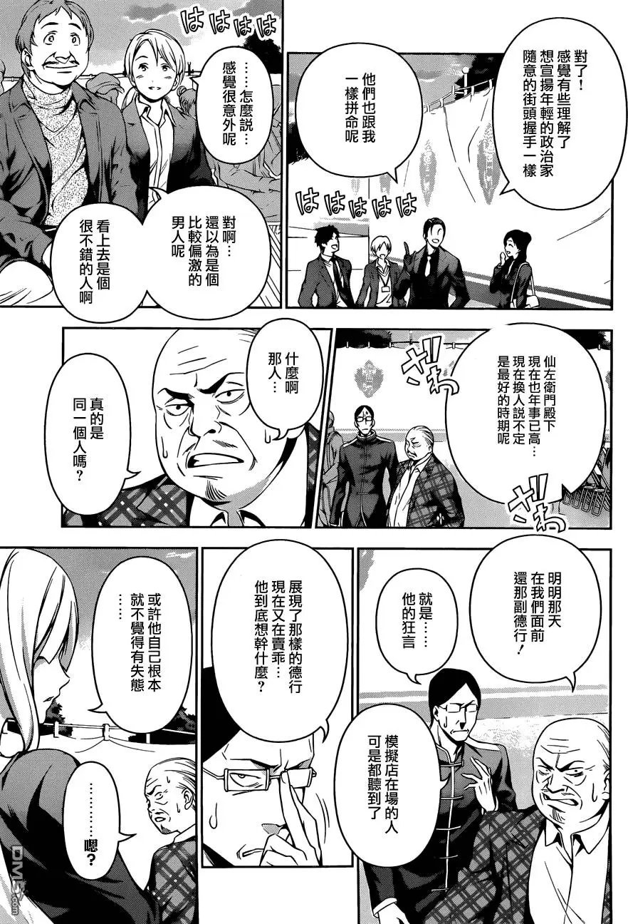 第135回