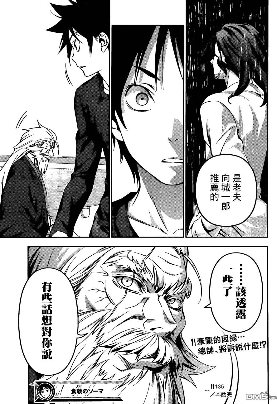 第135回