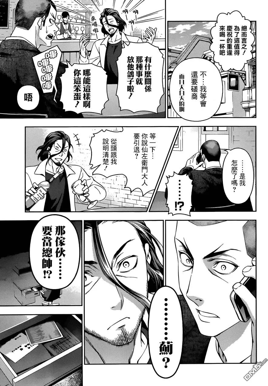 第136回
