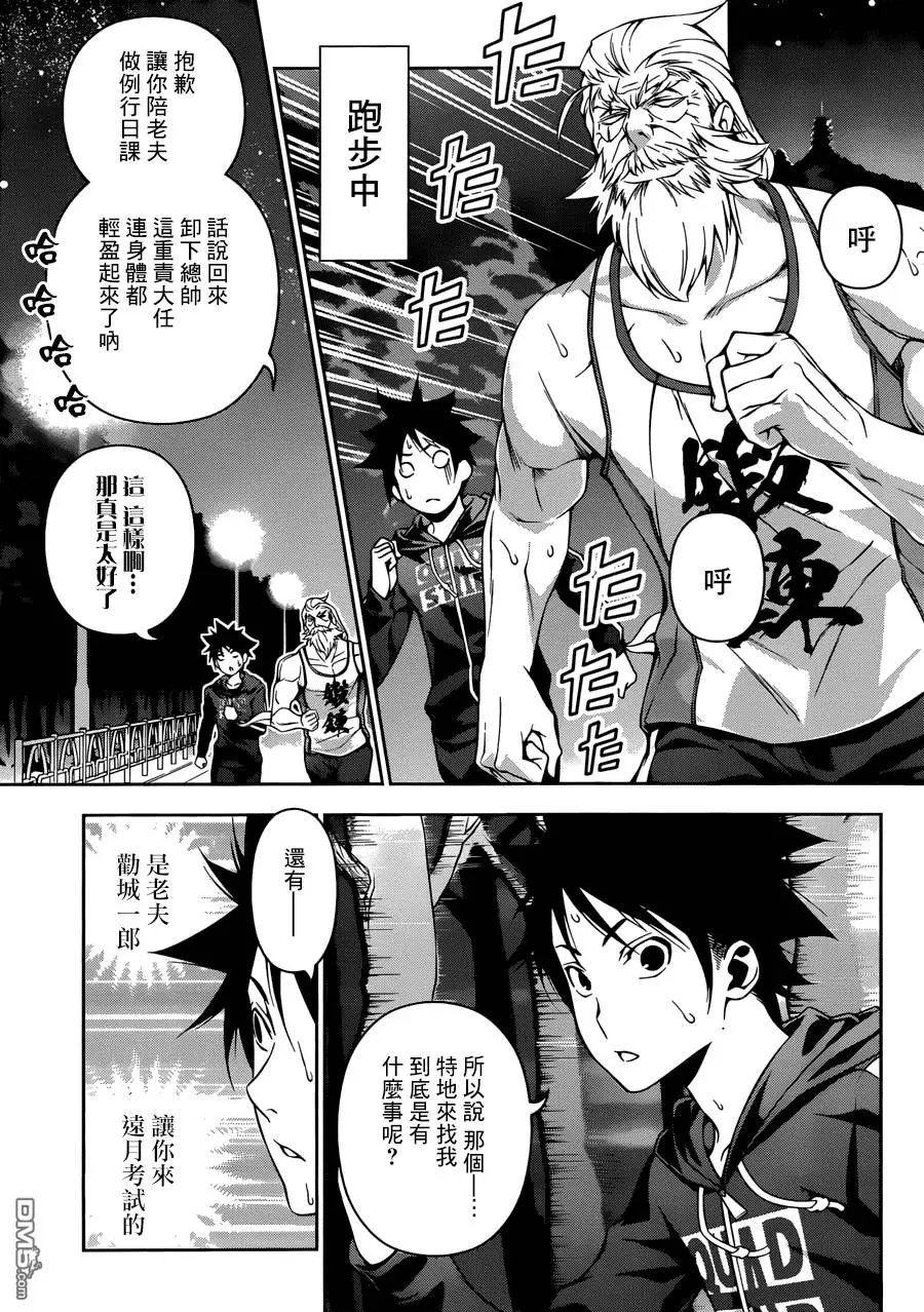 第136回
