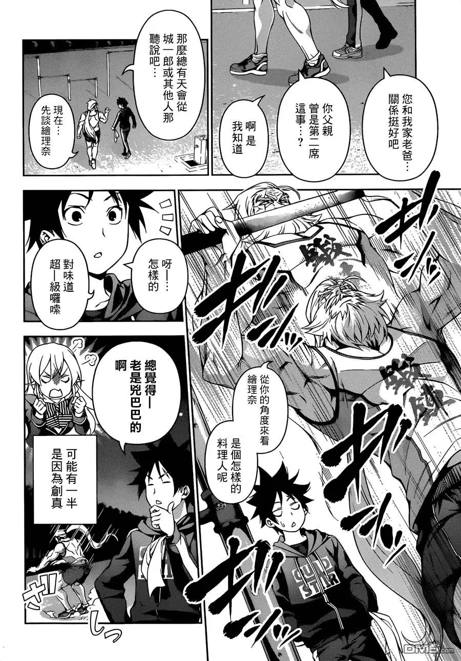 第136回