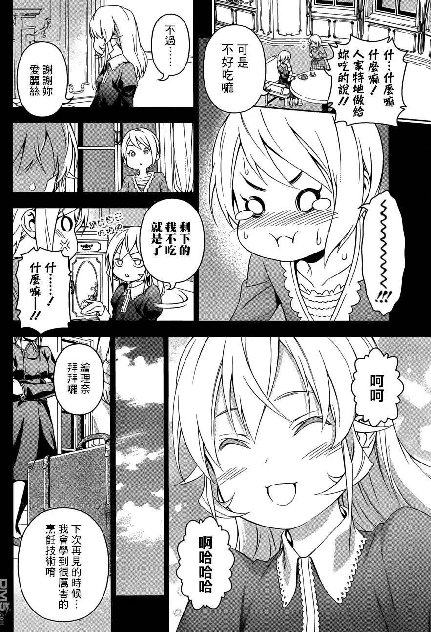 第136回