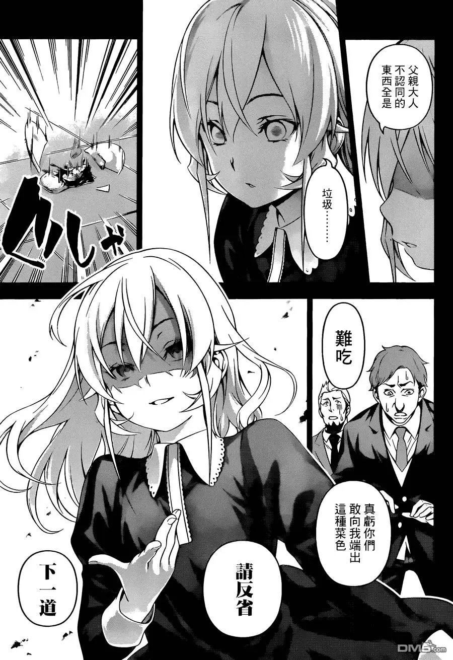 第136回