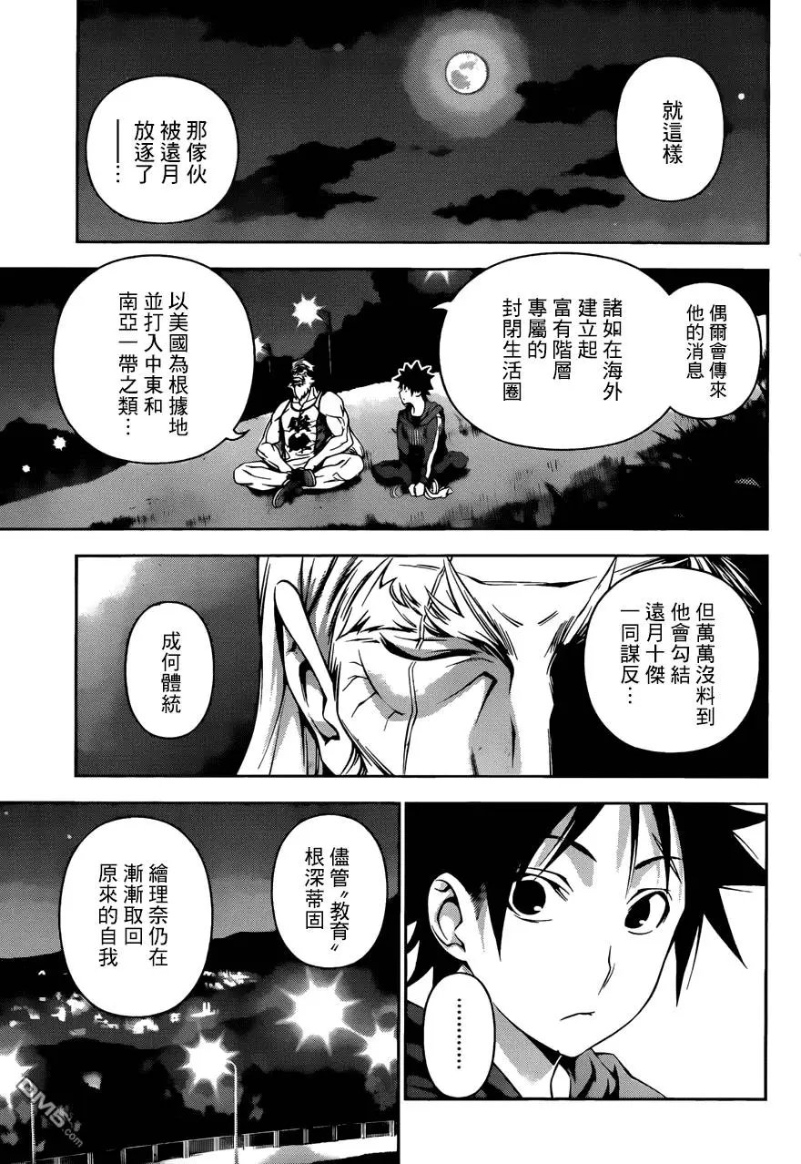 第136回