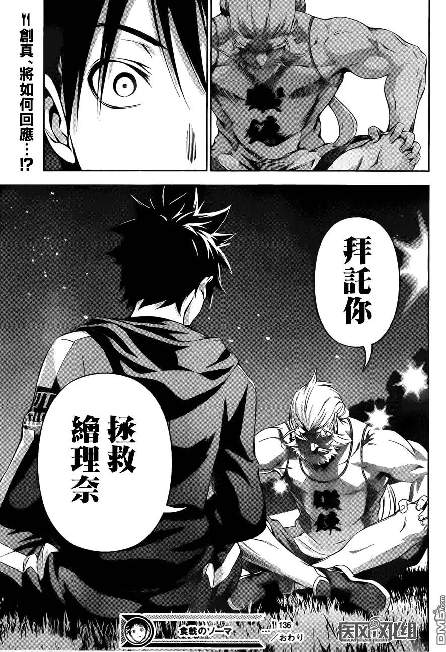 第136回