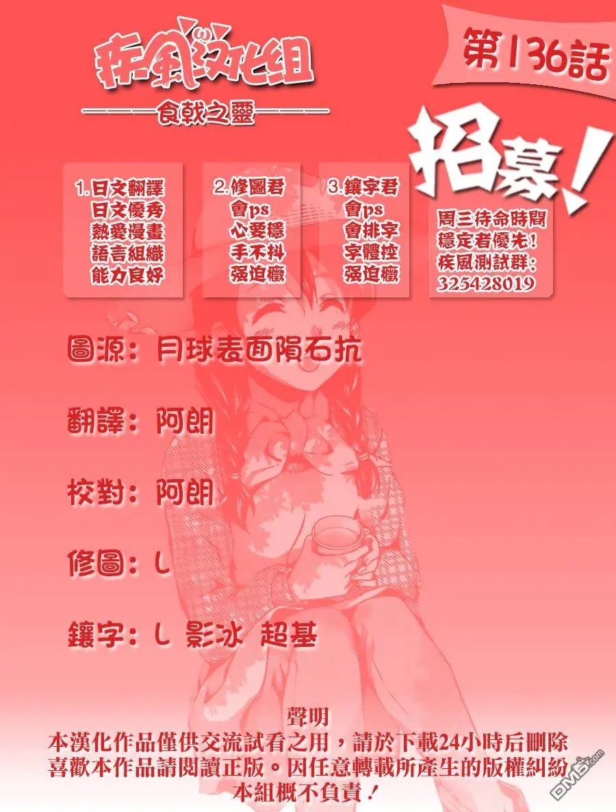 第136回