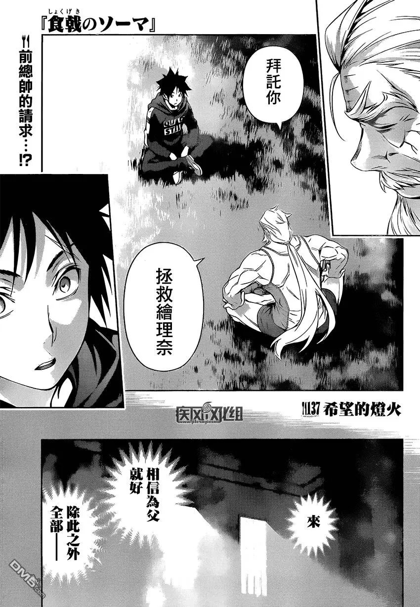 第137回