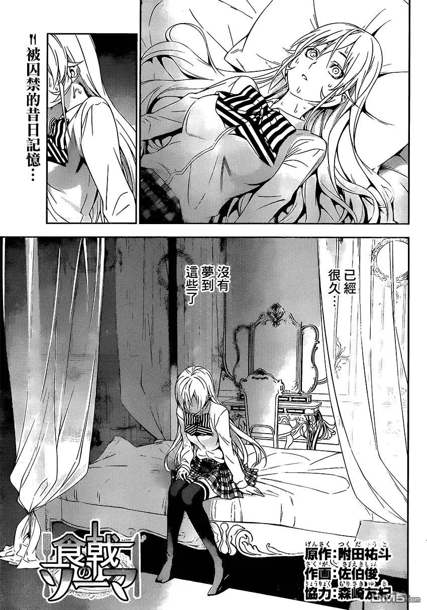 第137回